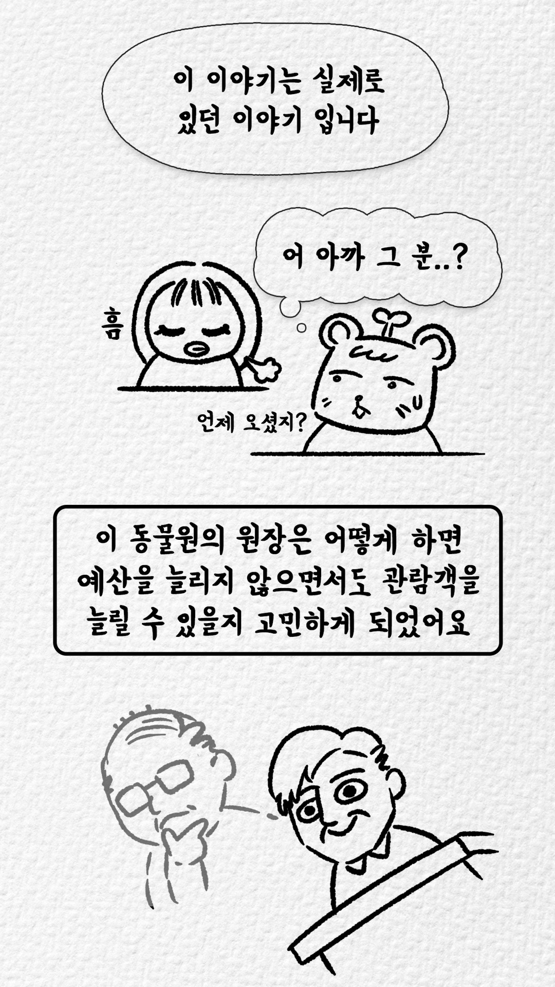ep2_4_9.jpg